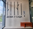Сдам квартиру в ЖК "Дома у Сада"