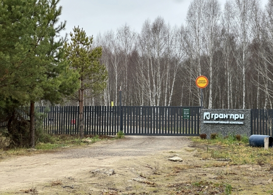 под продуктовые ретейлы.<br /><br />Технические возможности:<br />- Согласован съезд с дороги на Тарлаши<br />- Газ заведен на участок, имеется своя ГРС<br />- Заведена электрическая линия, на текущий момент ведутся работы по согласованию и монтажу ТП на участке<br />- Рядом с участком есть водонапорная башня<br /><br />Гарантируем юридическую чистоту сделки, все документы готовы.<br /><br />Стоимость 1 сот.