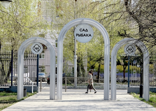 Бишбалта (пер.